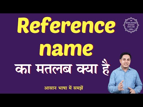 Reference Name